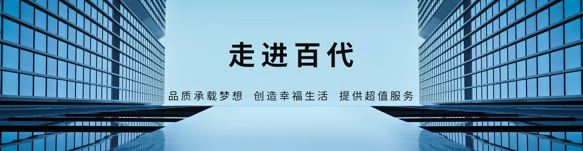 公司企業(yè)風采